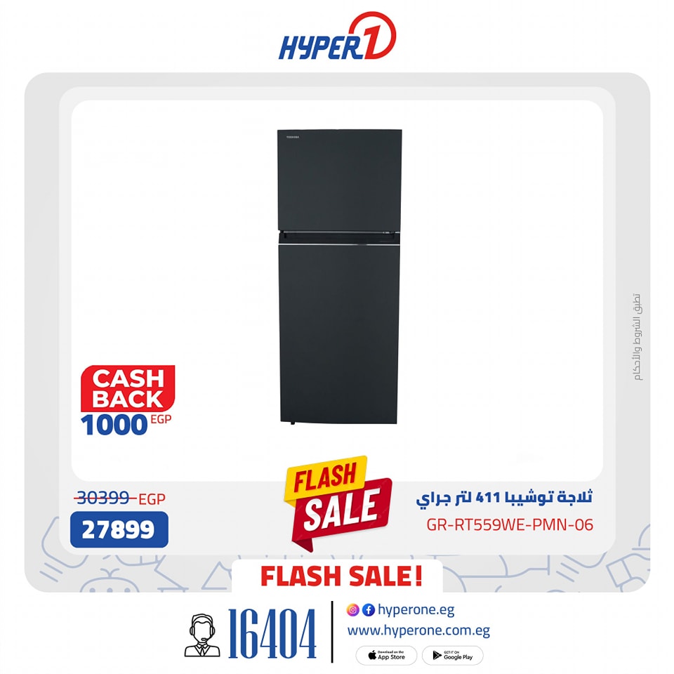 hyper-one offers from 31jan to 31jan 2025 عروض هايبر وان من 31 يناير حتى 31 يناير 2025 صفحة رقم 3